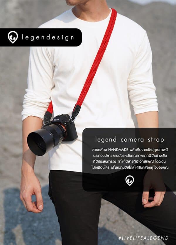 สายคล้องกล้องเชือก Legendesign