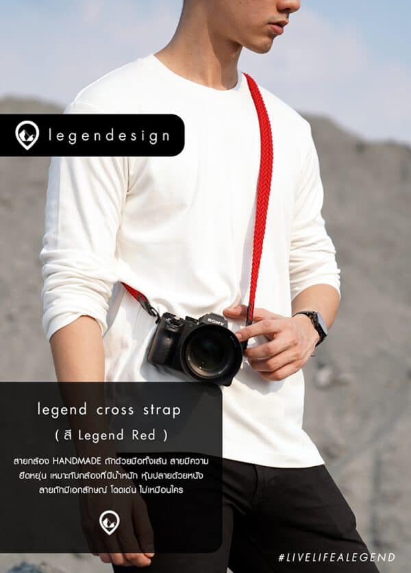 สายคล้องกล้องเชือก Legendesign