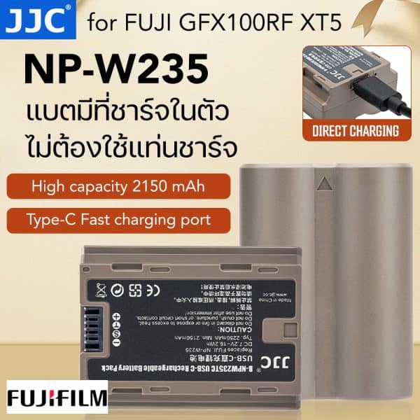 แบตเตอรี่ Fuji XT5 XT4 XH2 XH2S NP-W235 JJC B-NPW235TC แบตแบบมีที่ชาร์จในตัว