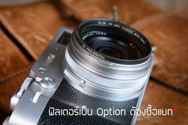 อแดปเตอร์ Adapter ต่อฟิลเตอร์ Fuji X100V สีเงิน