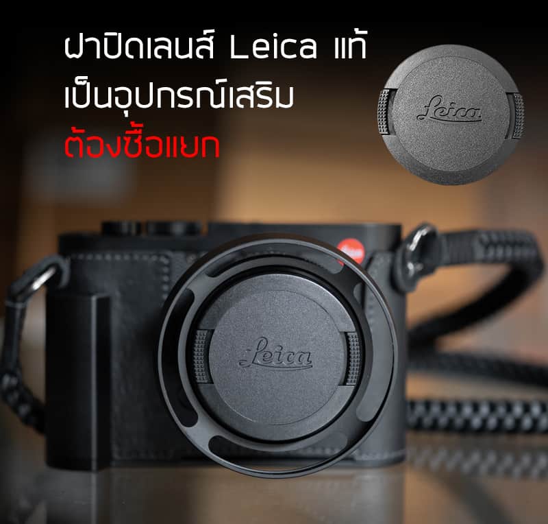 Hood Leica Q2