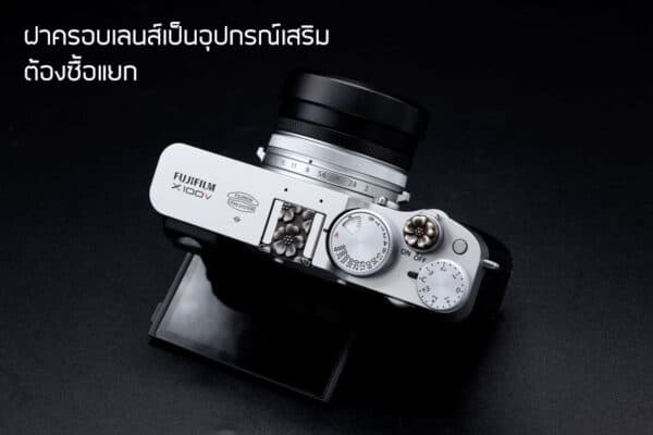 ฝาครอบเลนส์ Fuji X100V สีดำ