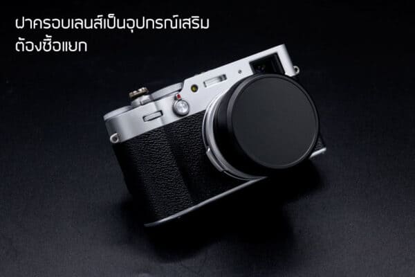 ฝาครอบเลนส์ Fuji X100V สีดำ