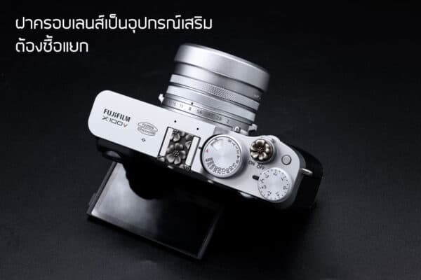 ฝาครอบเลนส์ Fuji X100V สีเงิน