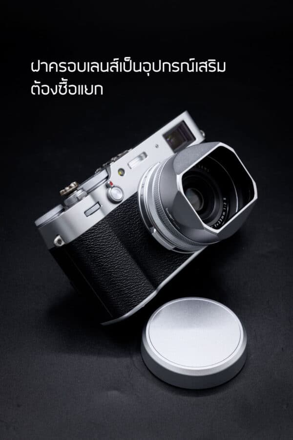 ฝาครอบเลนส์ Fuji X100V สีเงิน