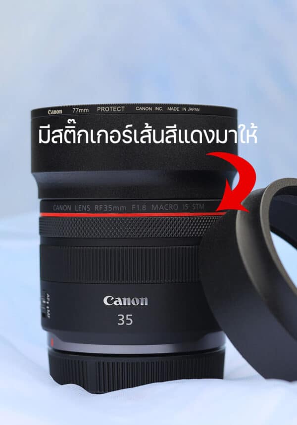 ฮูดเลนส์ Canon RF35mm F1.8 Metal Hood