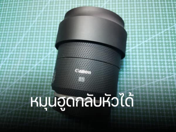 ฮูดเลนส์ Canon RF85mm F2 Metal Hood