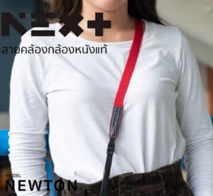 สายคล้องกล้อง Next NEWTON Red