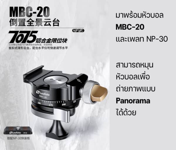 ขาตั้งกล้องคาร์บอนแบบตั้งโต๊ะ LeoFoto MT02C พร้อมหัวบอล MBC20 Carbon Tabletop Tripod