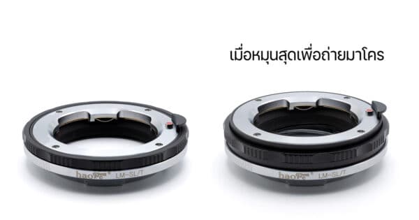 Haoge Leica M to Leica SL close focus adapter LM-SL macro helicoid อะแดปเตอร์ แปลงเลนส์