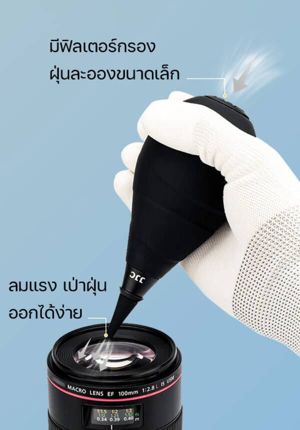 ลูกยางเป่าลมไร้ฝุ่น Dust Free Air Blower JJC CL-ABR