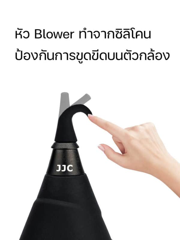 ลูกยางเป่าลมไร้ฝุ่น Dust Free Air Blower JJC CL-ABR