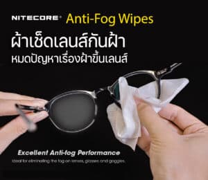 ผ้าเช็ดเลนส์กันฝ้า Nitecore Anti-Fog Wipe