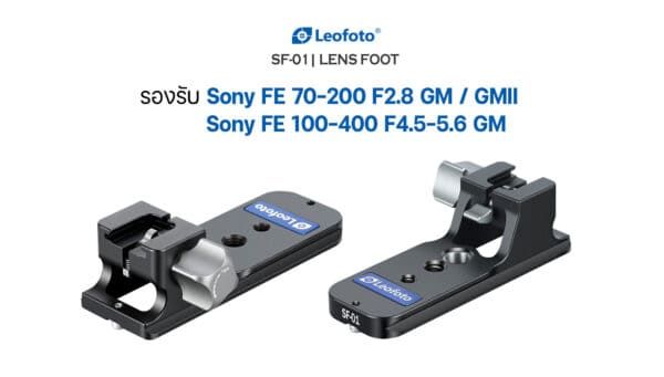 LeoFoto Lens Foot SF01 for Sony FE 70-200mm f/2.8 GMII GM and FE 100-400mm f/4.5-5.6 GM