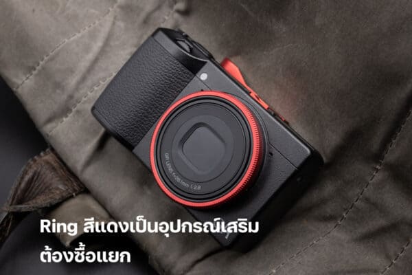 ที่พักนิ้ว Ricoh GRIIIX GRIII สีแดง Thumb grip Ricoh GR3X GR3 Haoge THB-GR3R