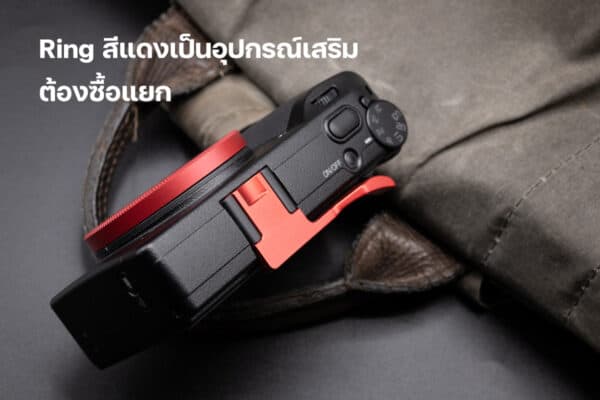 ที่พักนิ้ว Ricoh GRIIIX GRIII สีแดง Thumb grip Ricoh GR3X GR3 Haoge THB-GR3R