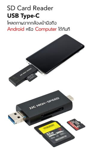 Memory SD Card Reader For Type C / iPhone 15 / Android / Computer โอนรูปจากกล้องเข้ามือถือ SD+TF