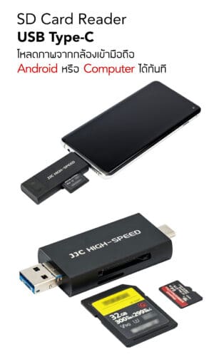 Memory SD Card Reader For Type C / iPhone 16 / iPhone 15 / Android / Computer โอนรูปจากกล้องเข้ามือถือ SD+TF