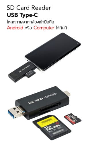 Memory SD Card Reader For Type C / Android / Computer โอนรูปจากกล้องเข้ามือถือ SD+TF