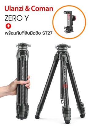 Ulanzi Coman ZERO Y Profesional Carbon Travel Tripod + ที่จับมือถือ ST27