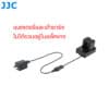 ที่ชาร์จแบต SONY NP-FZ100 USB Battery Charger จาก JJC DCH-NPFZ100UE Sony A7M4 A7RV A1 A7C A7RIV A9II A7III A7RIII A9 A7SIII