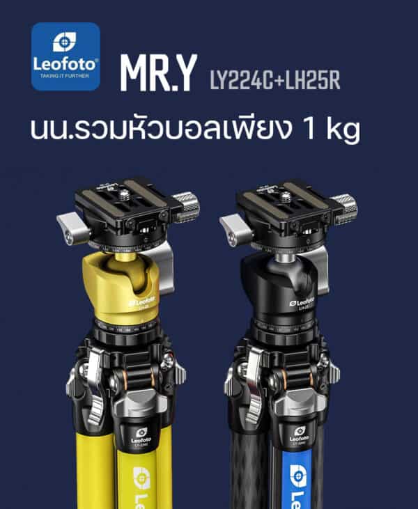 ขาตั้ง LeoFoto LY224C Professional Light Weight Carbon Fiber