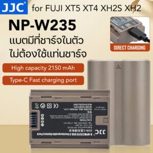 แบตเตอรี่ Fuji XT5 XT4 XH2 XH2S NP-W235 JJC B-NPW235TC แบตแบบมีที่ชาร์จในตัว