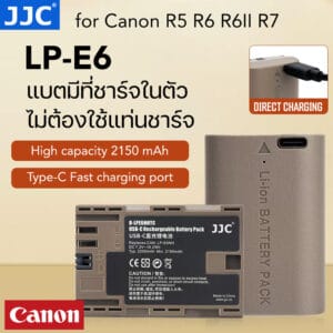 แบตเตอรี่ Canon R5 R6 R6II R7 LP-E6 JJC B-LPE6NHTC แบตแแบมีที่ชาร์จในตัว