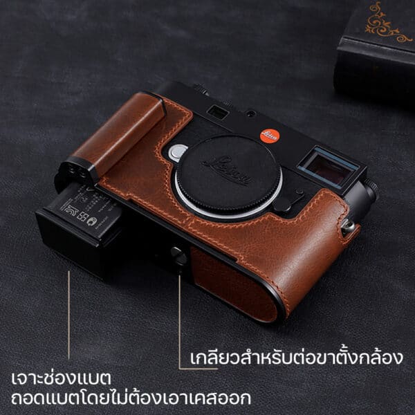 เคส Leica M11 สีน้ำตาล Milicase มีกริป