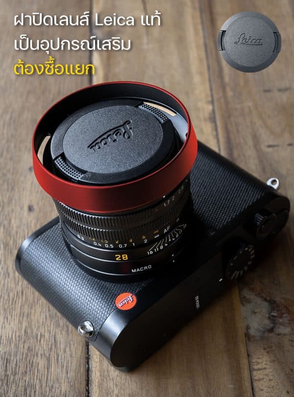 ฮูด Leica Q3 Q2 QP Q Red mostTap ฮูดเลนส์แบบกลม V2 สีแดง