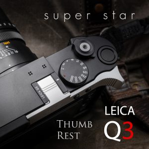 Thumb Rest Leica Q3 Silver ที่พักนิ้วสีเงิน จาก Super Star