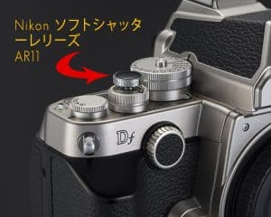 Nikon Soft Release AR11 ปุ่มชัตเตอร์ Nikon แท้ Original