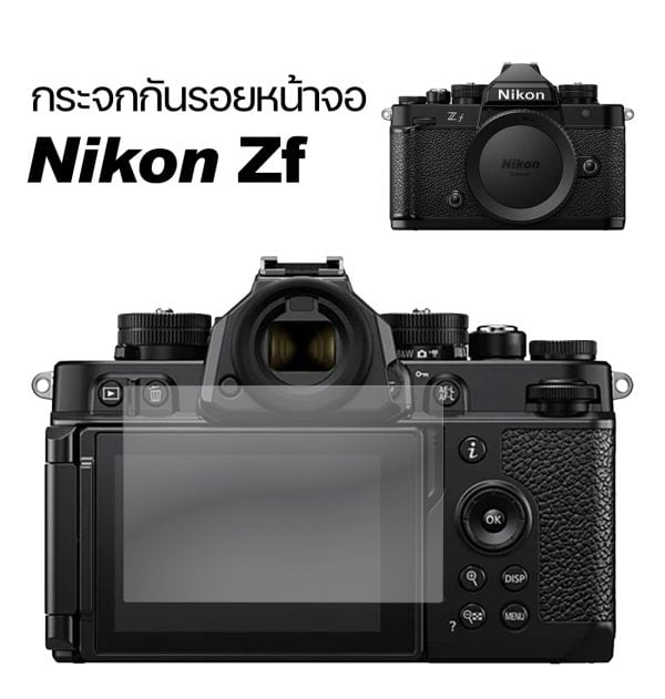 กระจกกันรอยหน้าจอ Nikon Zf JJC Screen Protector GSP-Z9
