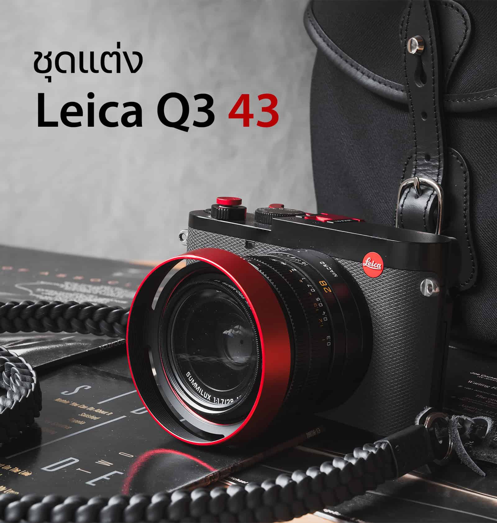 อุปกรณ์ Leica Q3 43 Accessories