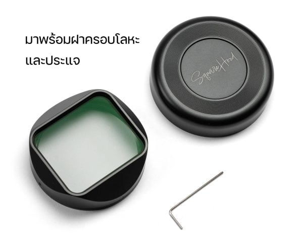 Squarehood X100 Glass Haze 10% Black เลนส์ฮูด Fuji X100 series