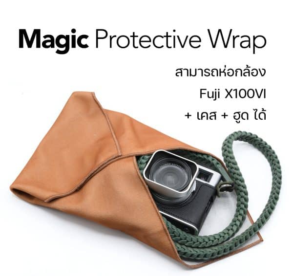 ผ้าห่อกล้อง Magic Protective Wrap สีส้ม - Image 3