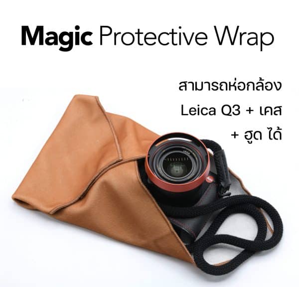 ผ้าห่อกล้อง Magic Protective Wrap สีส้ม - Image 5
