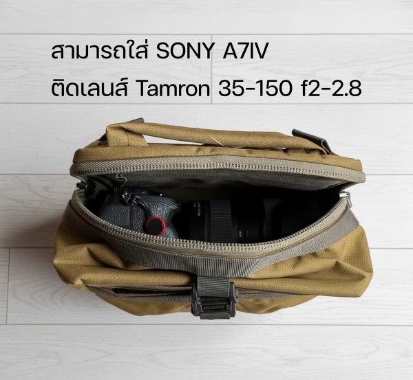 Wotancraft Mini Rider V2 4.5L Khaki