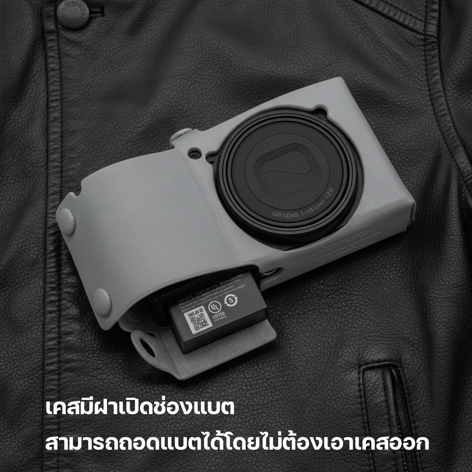 เคสหนัง Ricoh GRIV GR4 สีเทา จาก Cam-in x Larry Gadget Leather Case